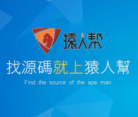 猿人幫源碼交易平臺